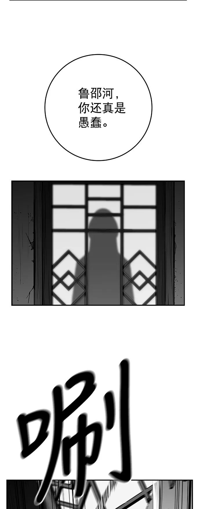 [第二季] 第47话 第43页
