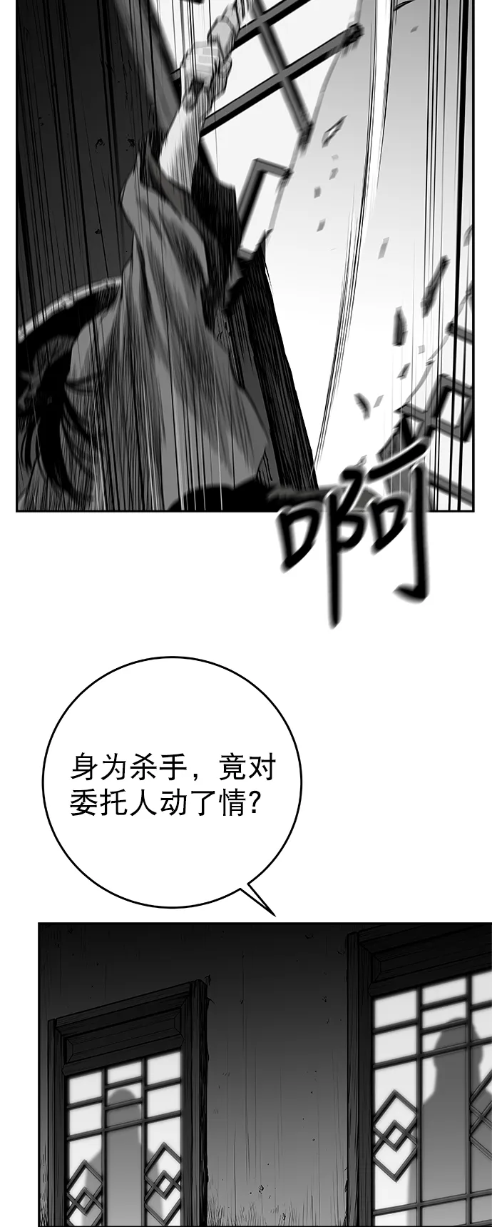 [第二季] 第47话 第44页