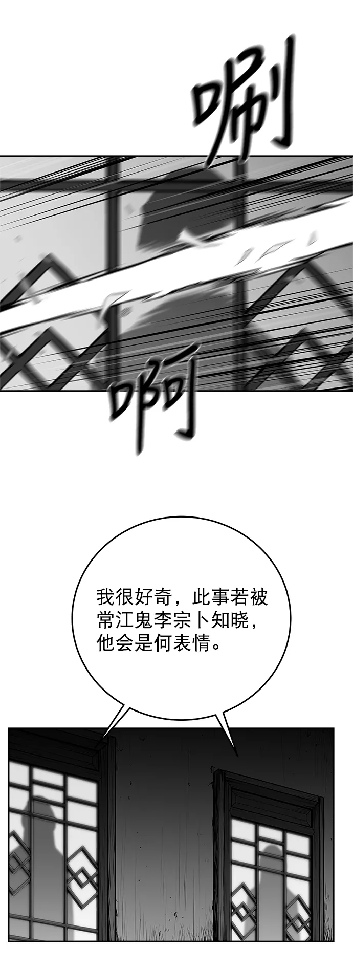 [第二季] 第47话 第46页