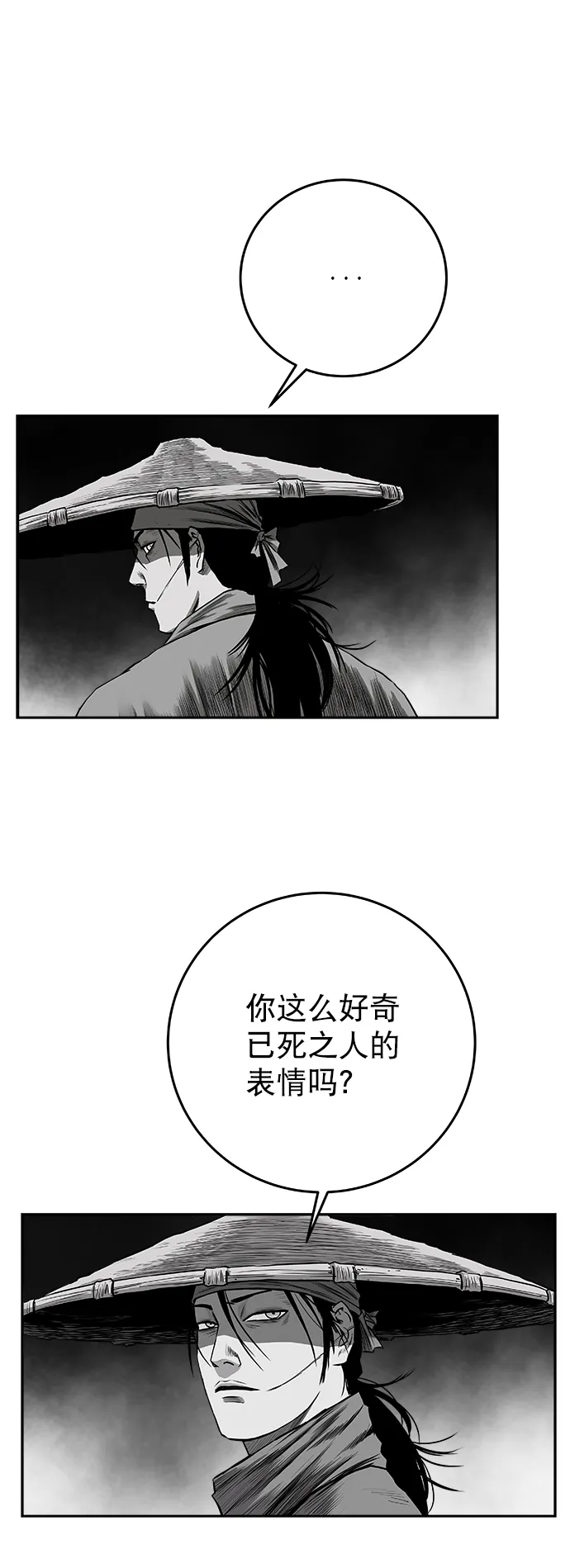 [第二季] 第47话 第47页