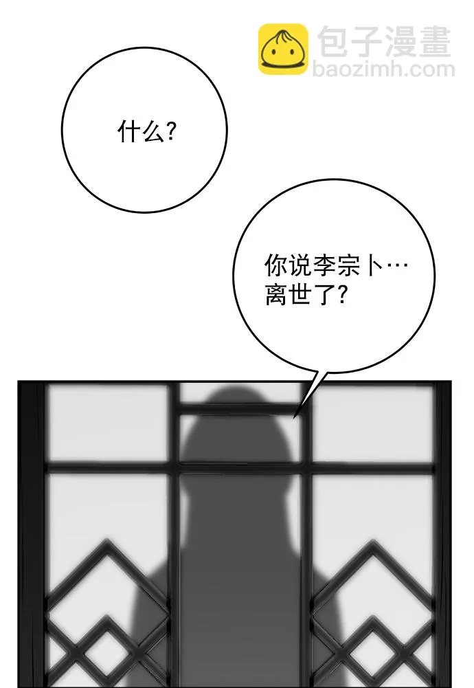 [第二季] 第47话 第48页