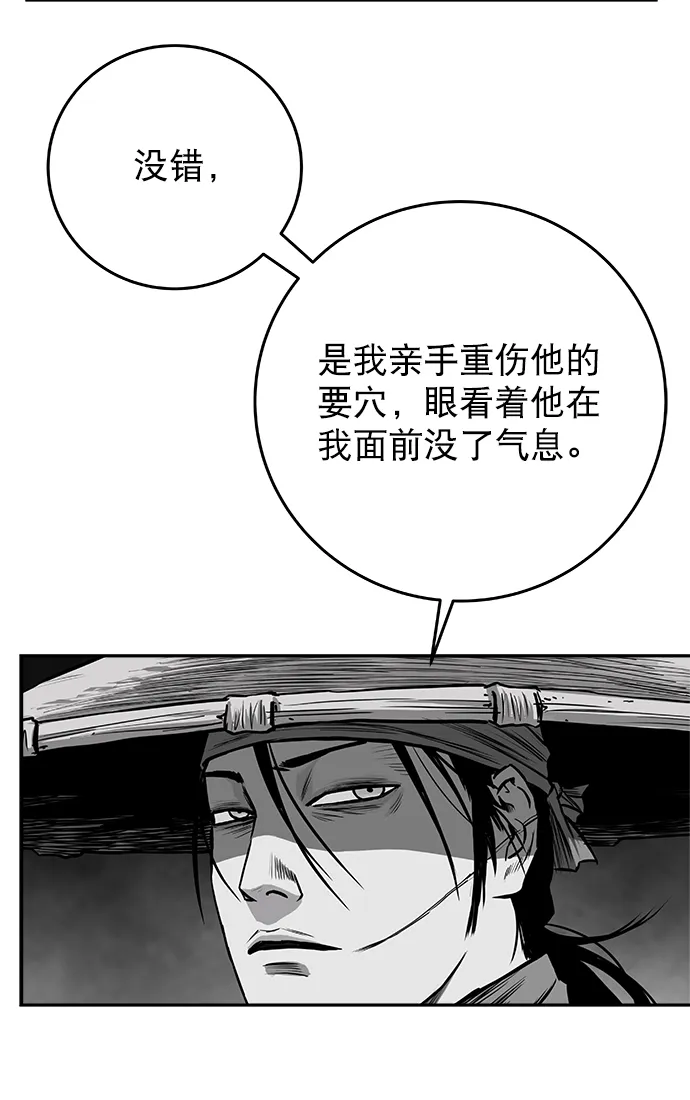 [第二季] 第47话 第49页