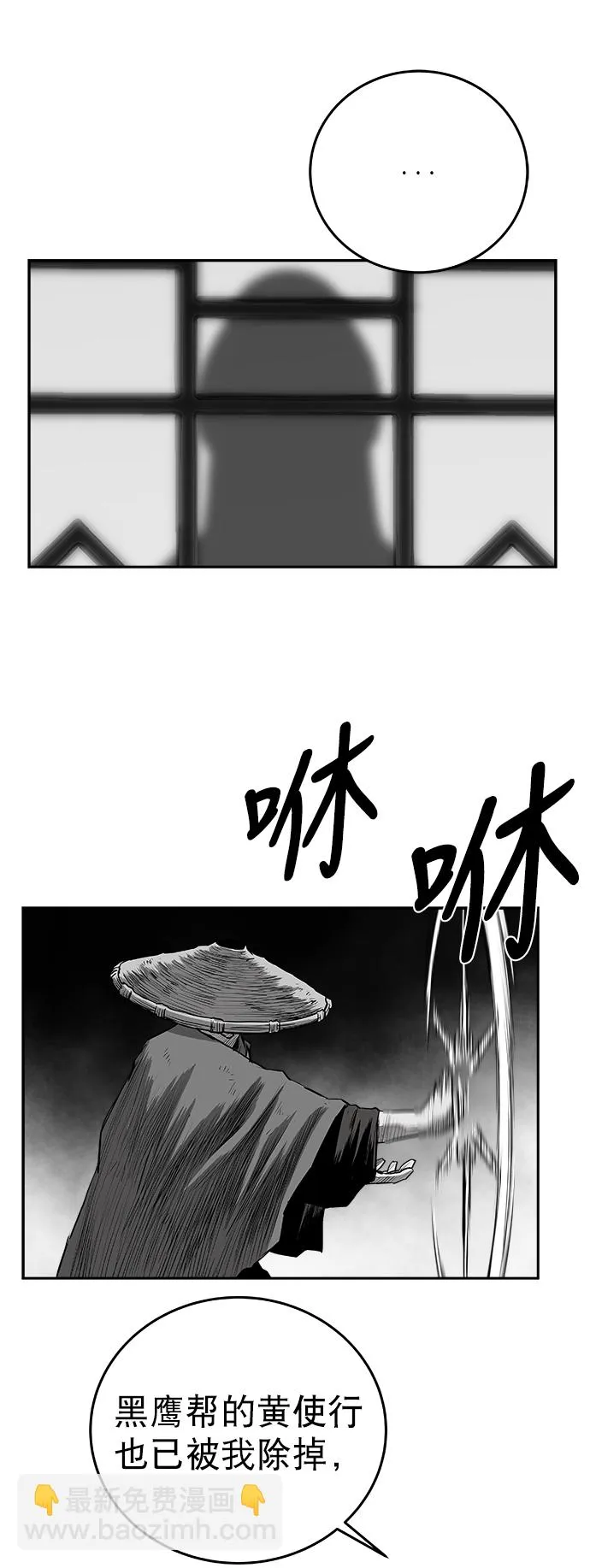 [第二季] 第47话 第50页