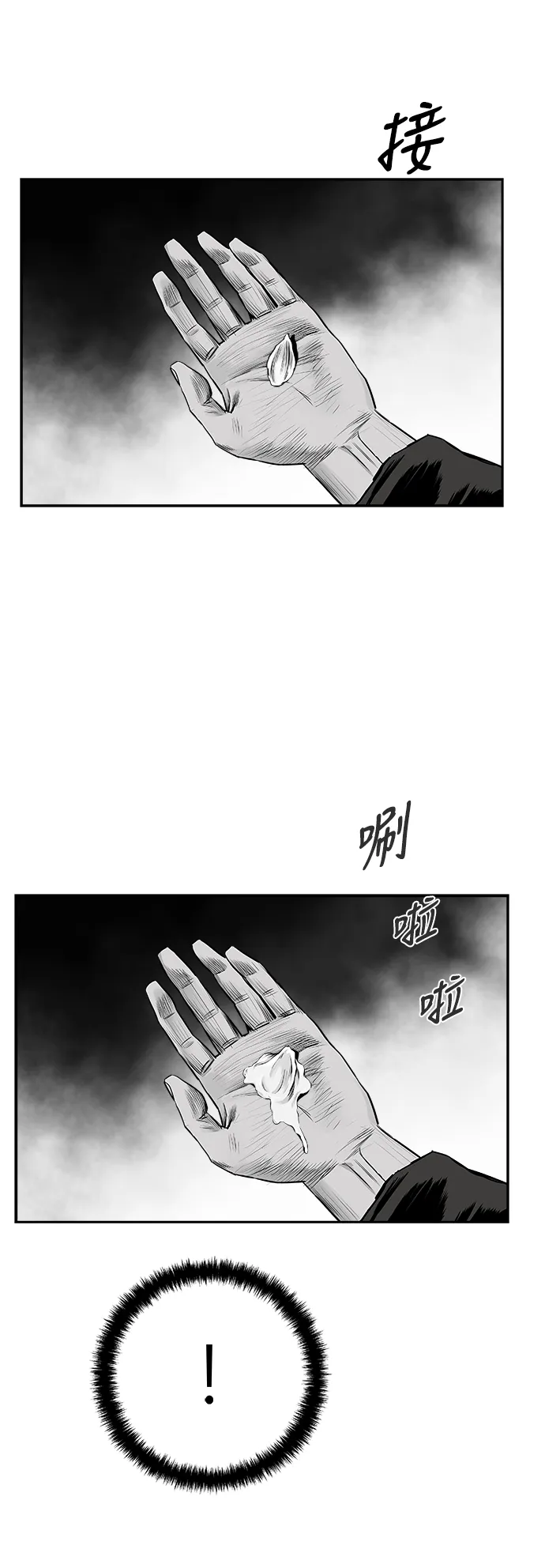 [第二季] 第47话 第59页