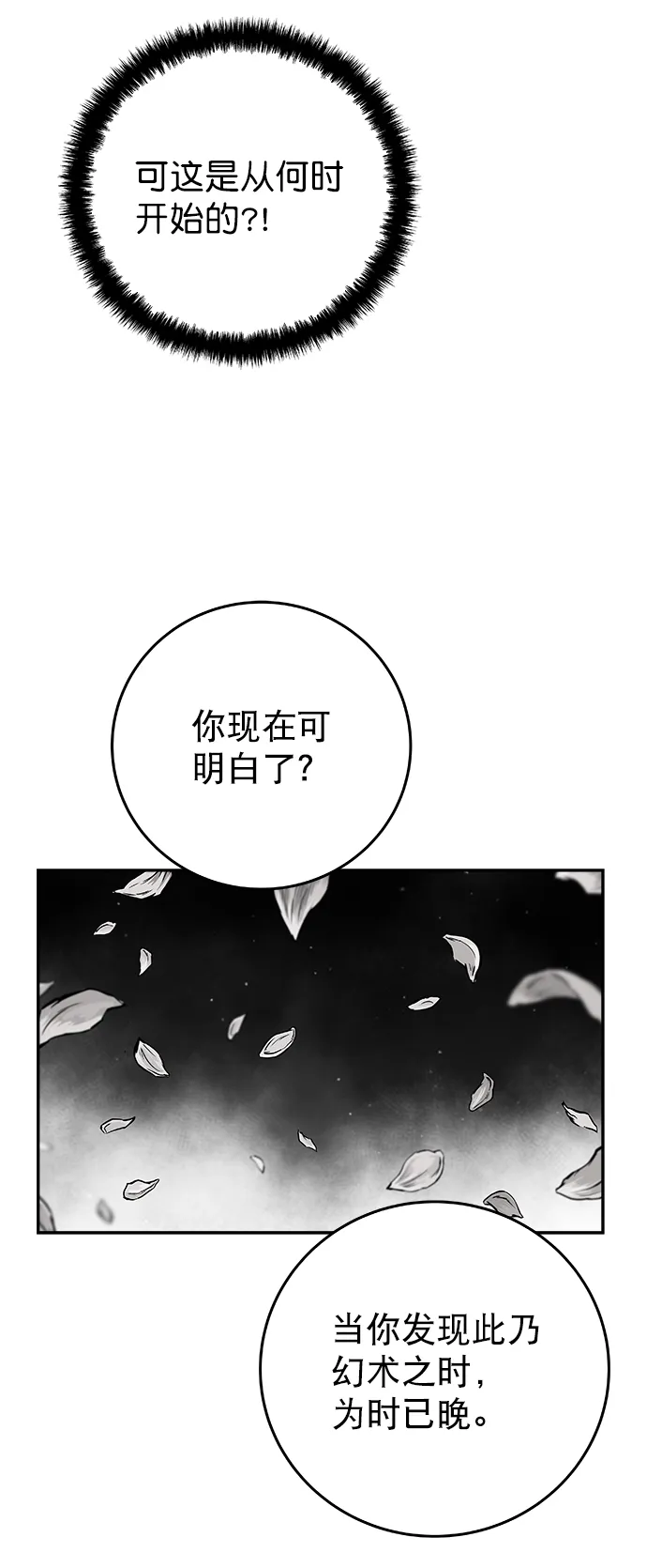 [第二季] 第47话 第62页