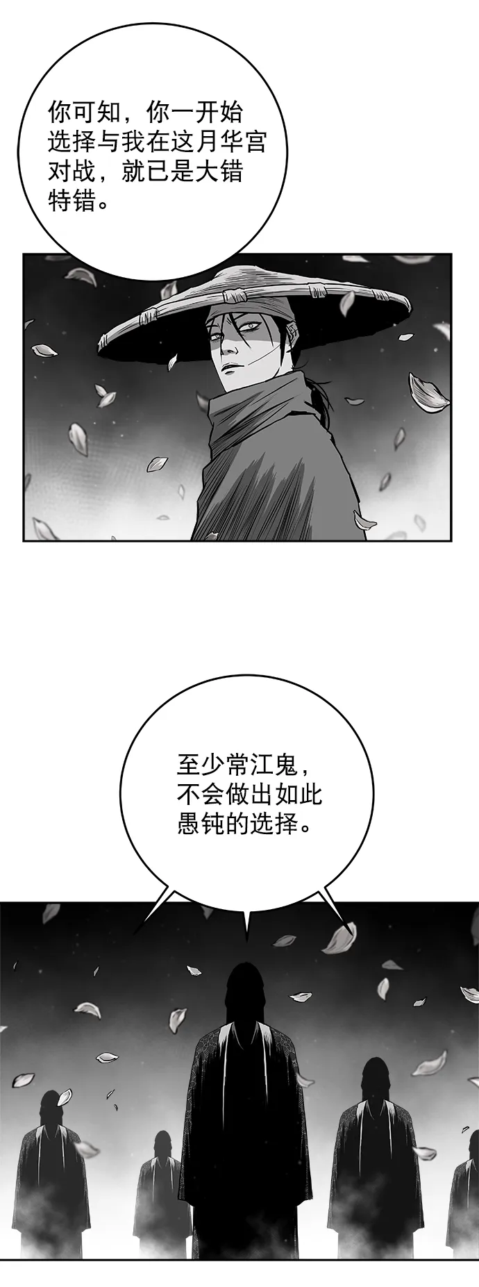 [第二季] 第47话 第63页