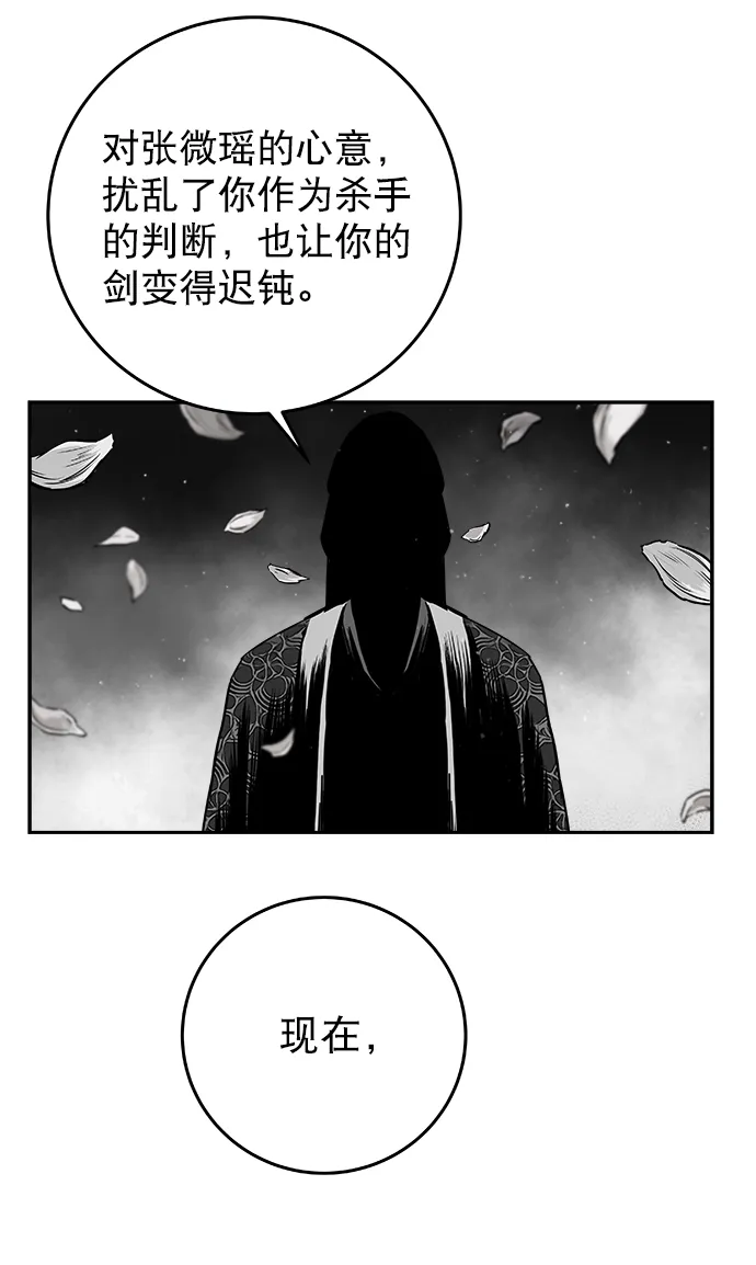 [第二季] 第47话 第64页