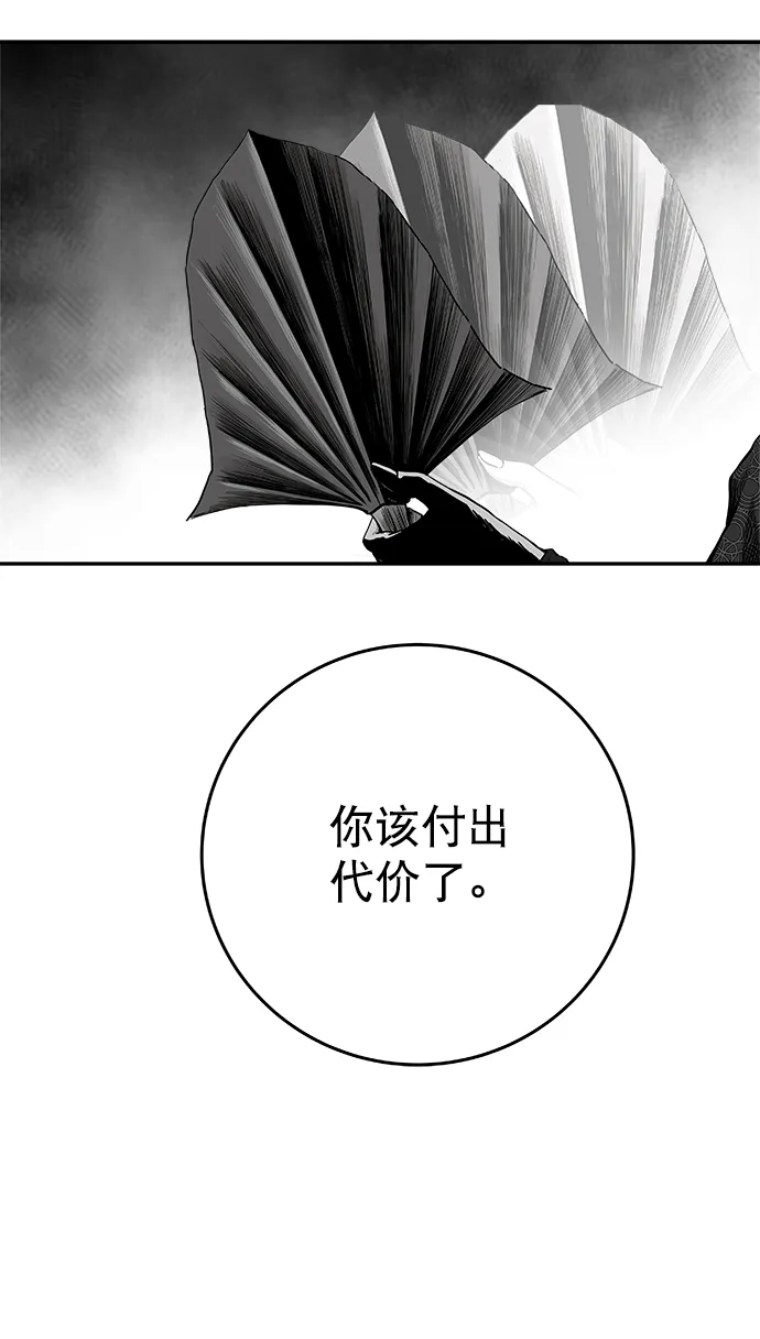 [第二季] 第47话 第65页