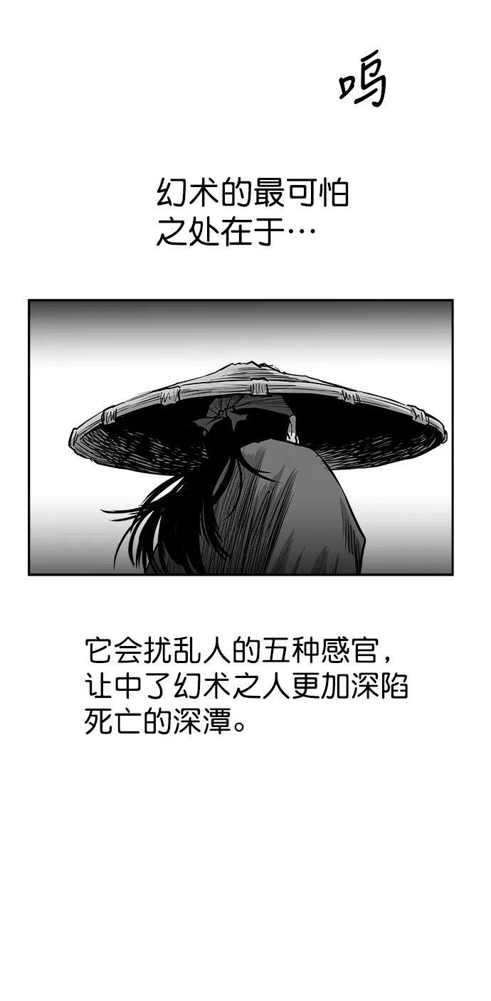 [第二季] 第47话 第71页