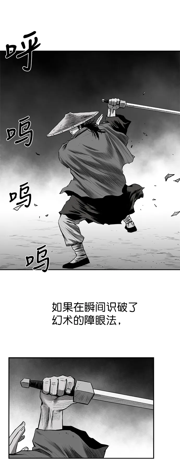 [第二季] 第47话 第74页