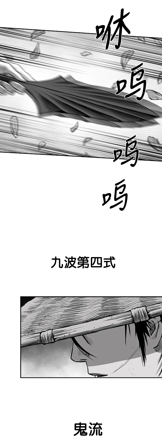 [第二季] 第47话 第78页