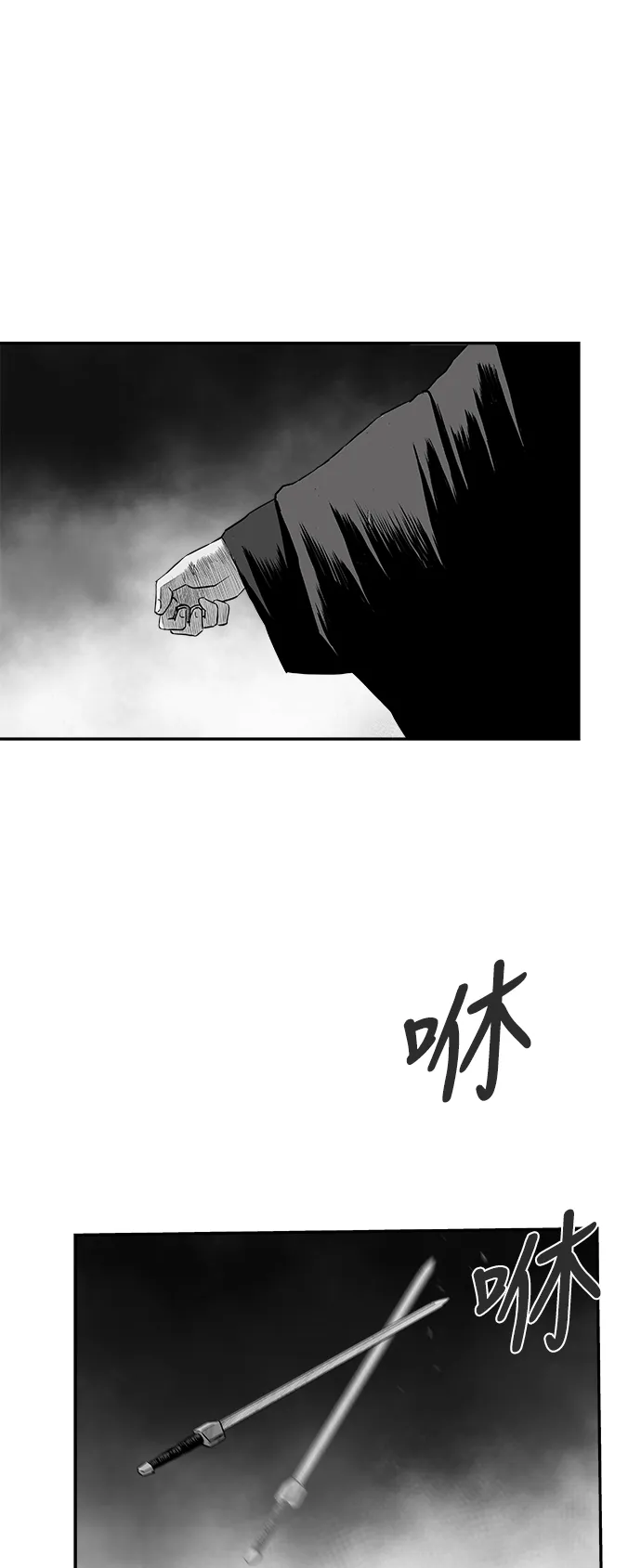 [第二季] 第47话 第83页