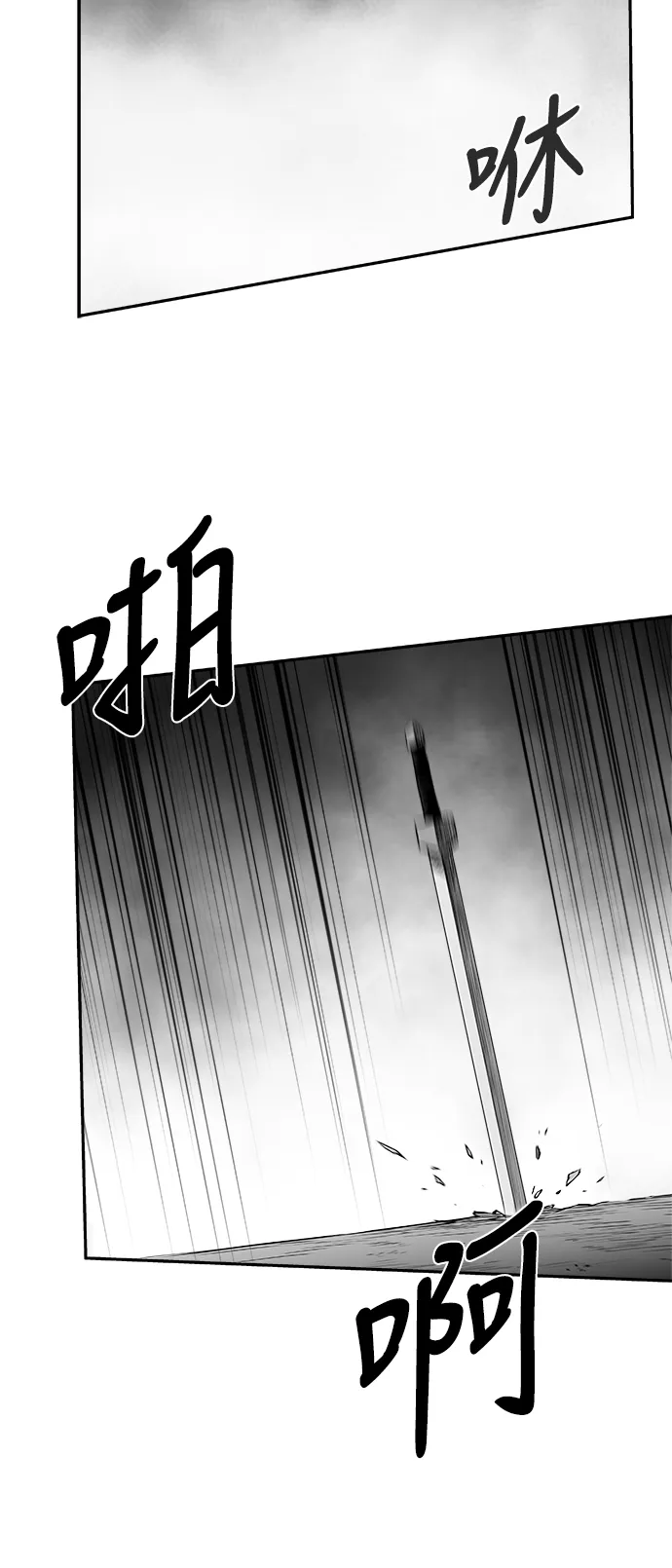 [第二季] 第47话 第84页