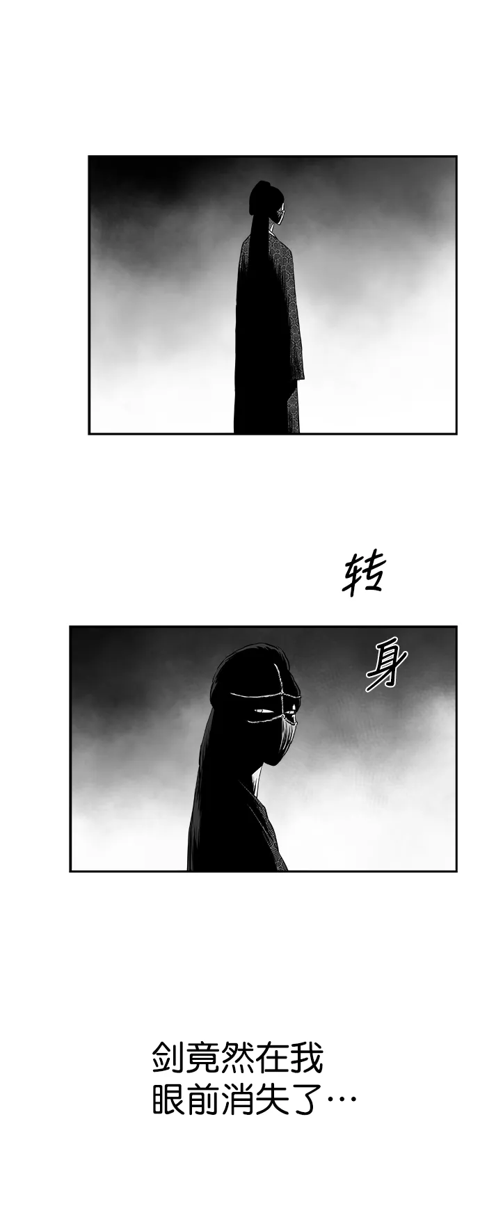 [第二季] 第47话 第87页