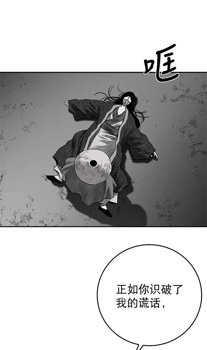 [第二季] 第47话 第92页