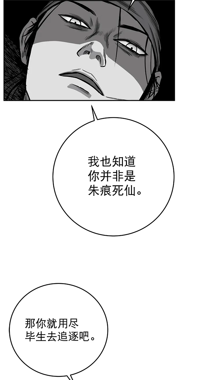 [第二季] 第47话 第93页