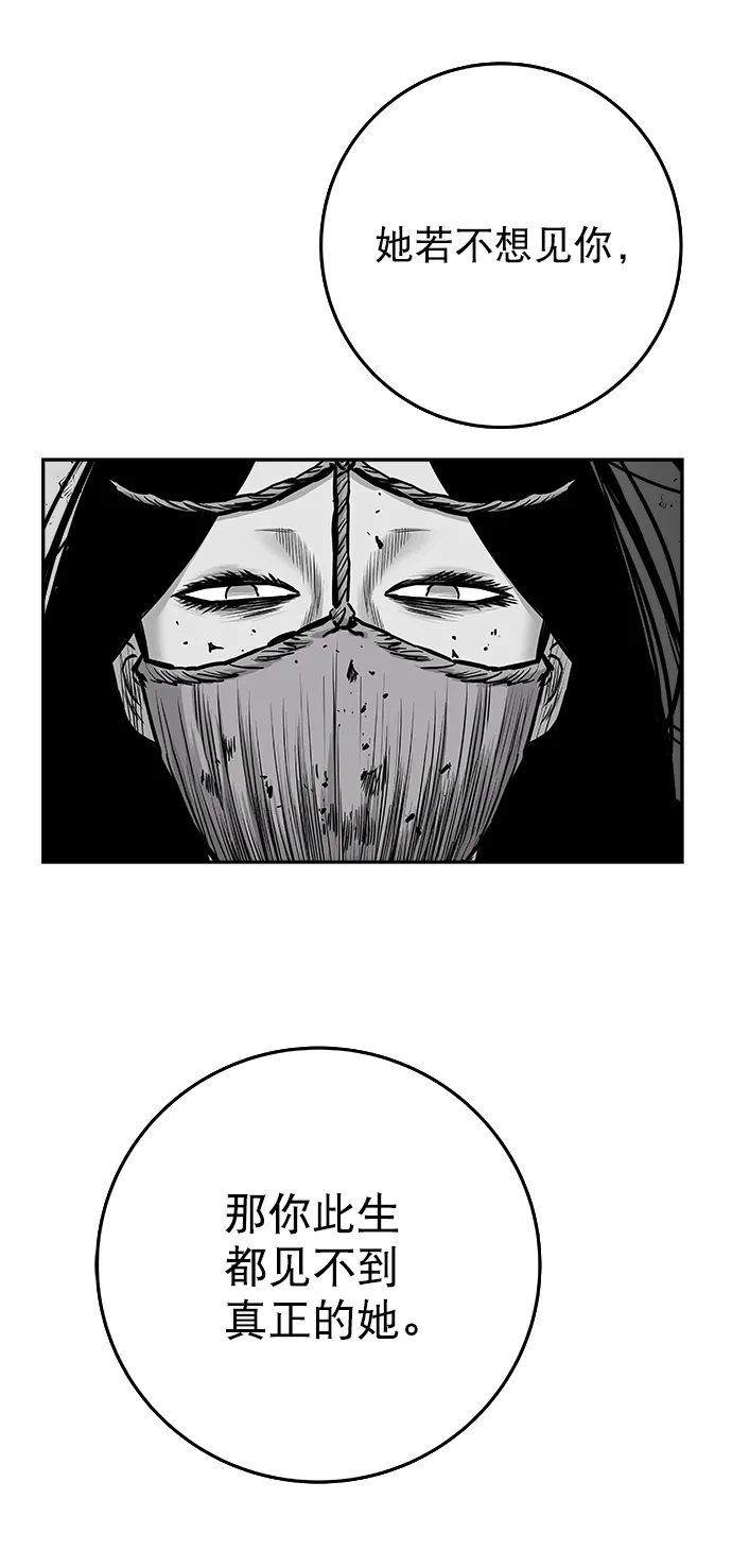 [第二季] 第47话 第95页