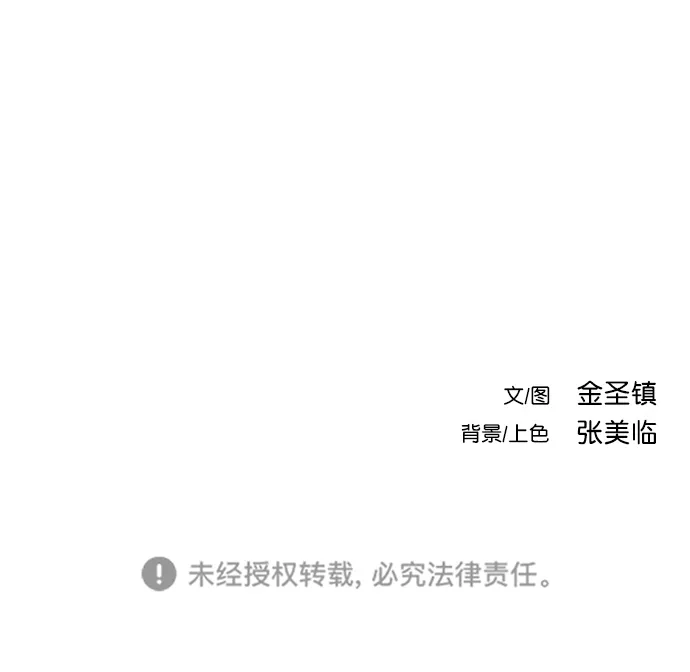 [第二季] 第47话 第96页