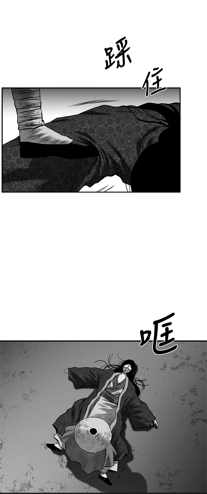 [第二季] 第48话 第3页