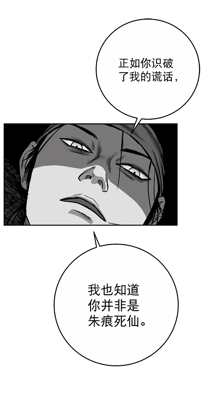 [第二季] 第48话 第4页