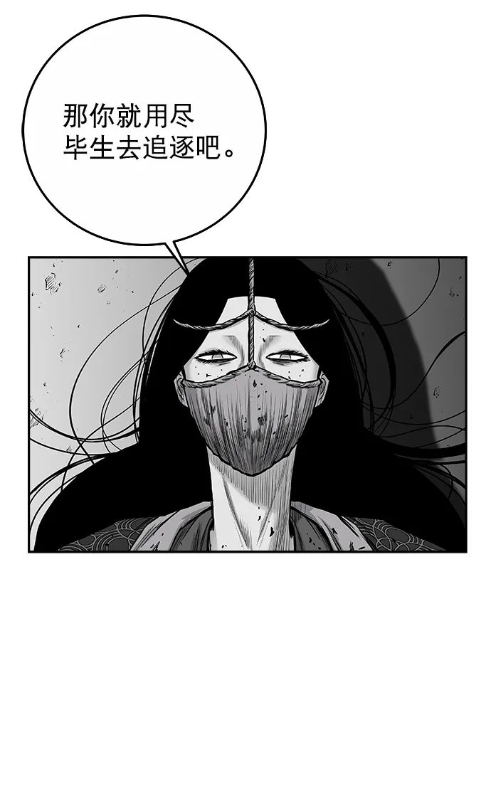 [第二季] 第48话 第5页