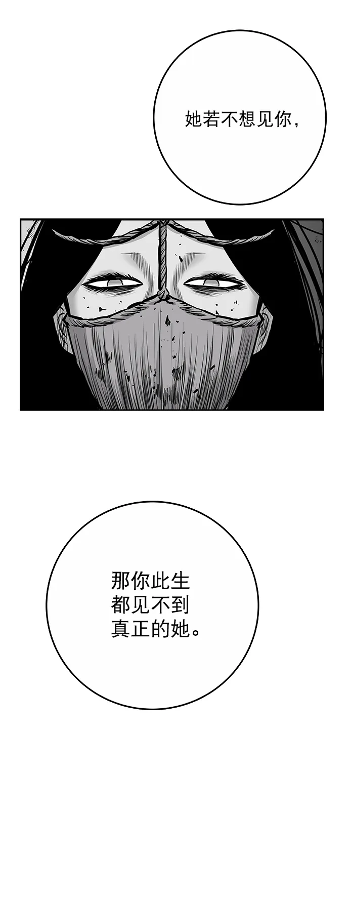 [第二季] 第48话 第6页