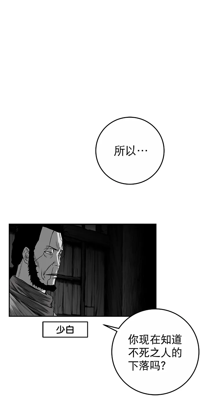 [第二季] 第48话 第9页