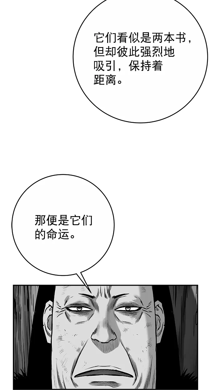 [第二季] 第48话 第12页
