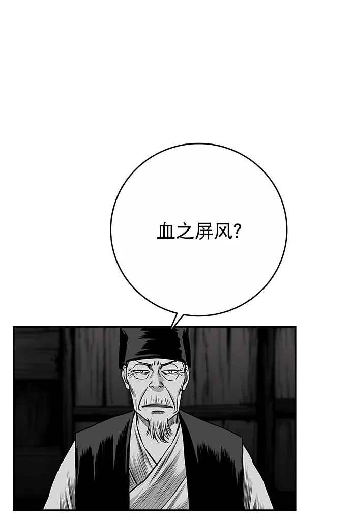 [第二季] 第48话 第13页