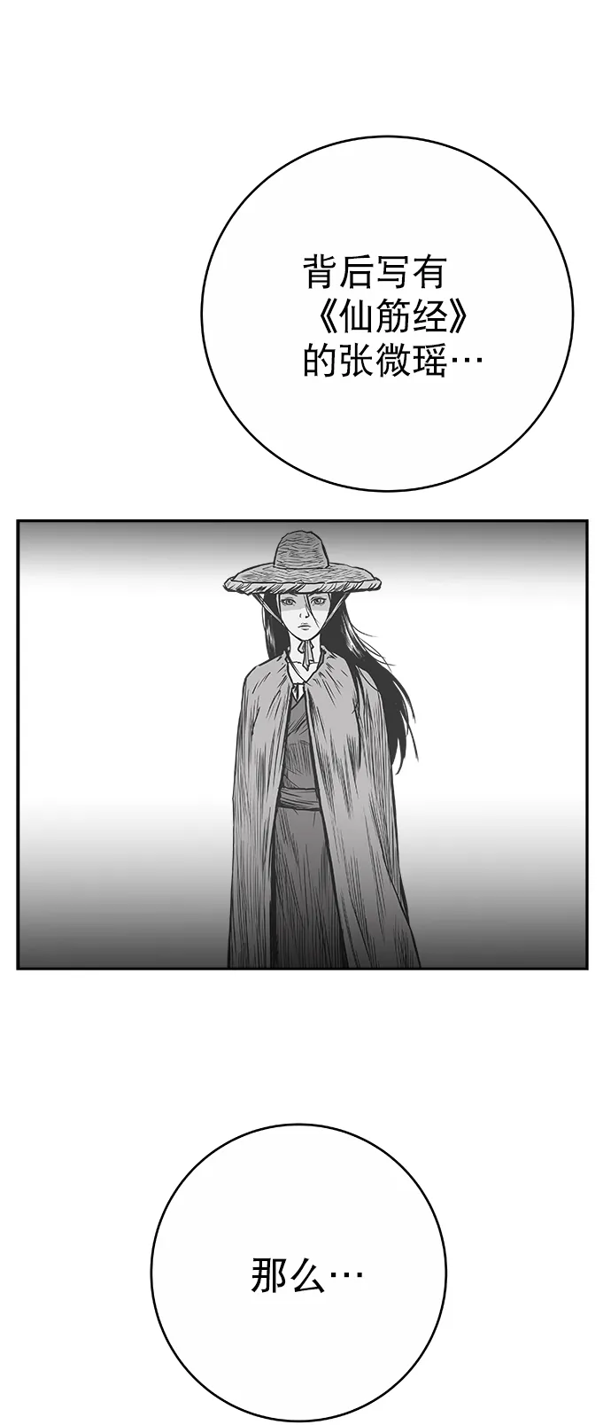 [第二季] 第48话 第14页