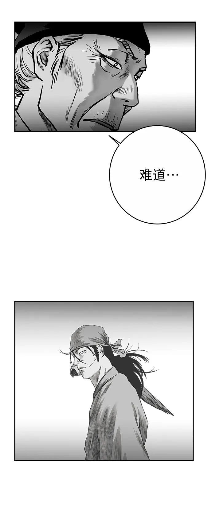 [第二季] 第48话 第15页