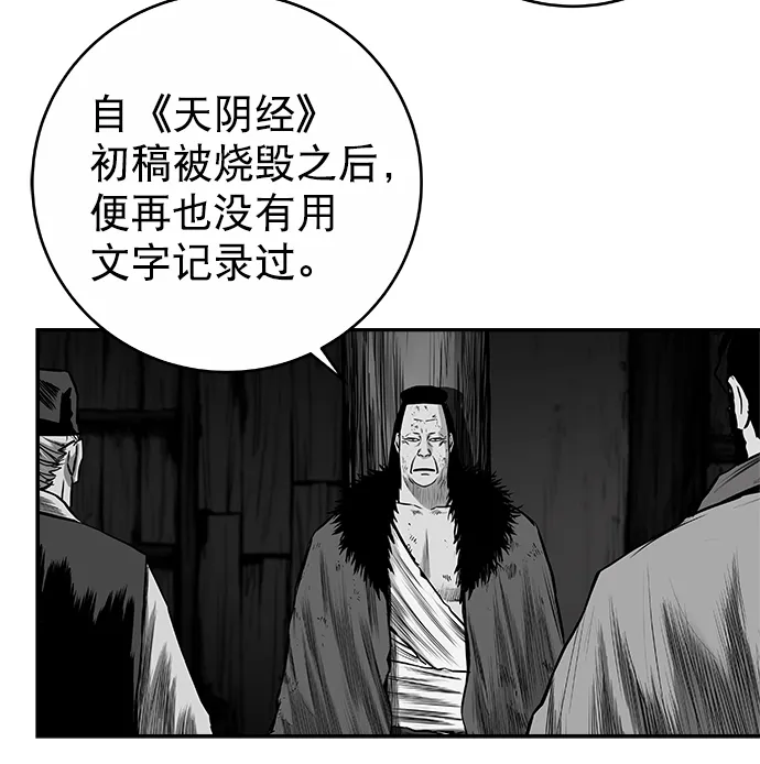 [第二季] 第48话 第17页