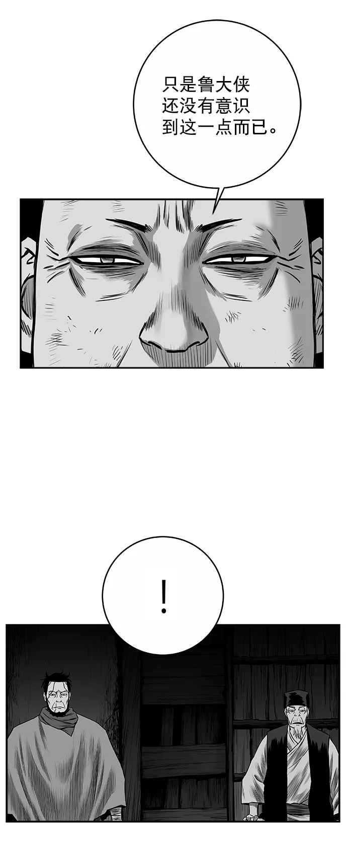 [第二季] 第48话 第18页