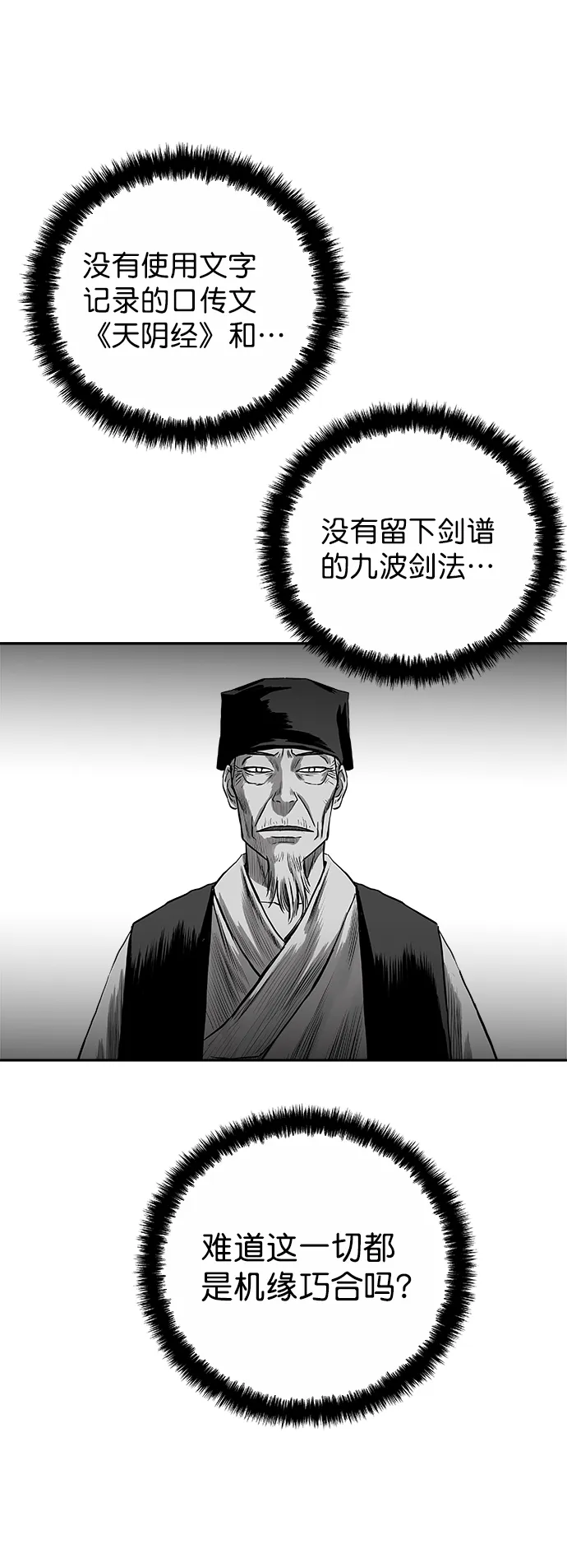 [第二季] 第48话 第19页