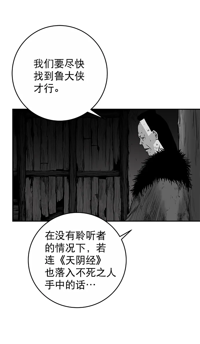 [第二季] 第48话 第20页