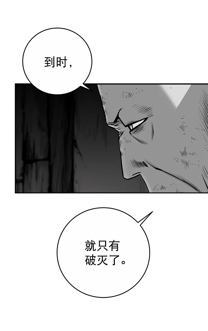 [第二季] 第48话 第21页