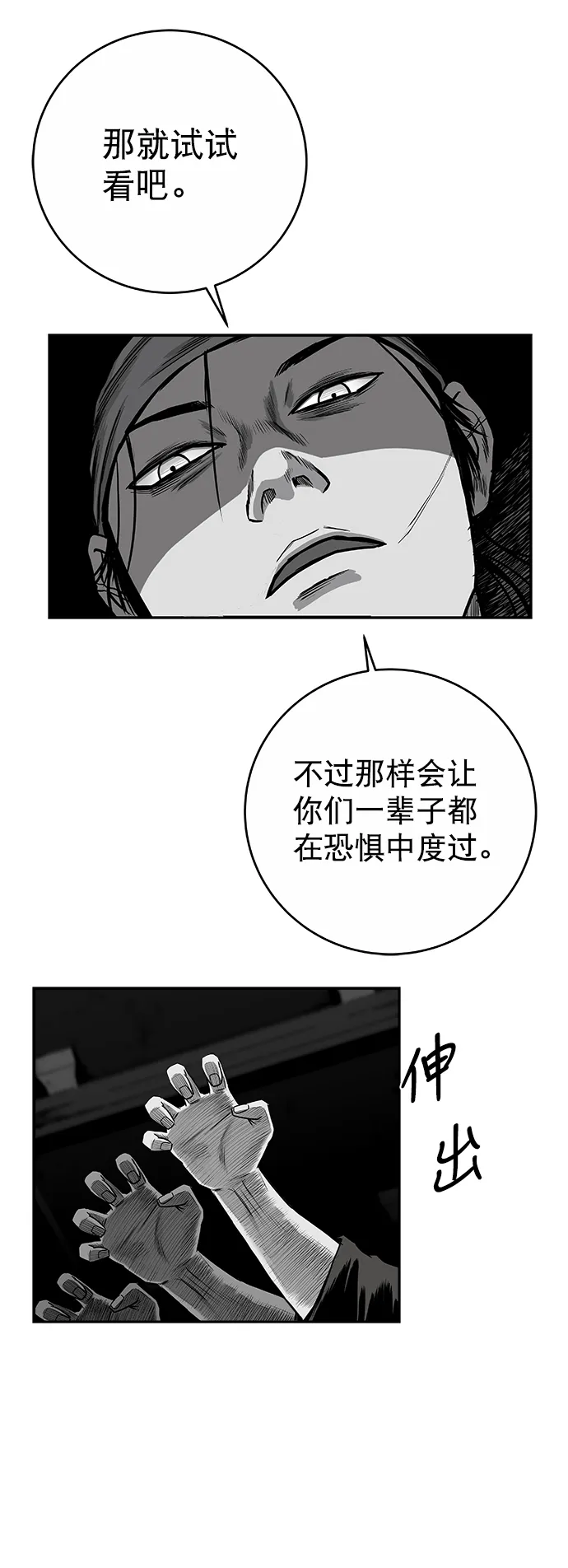 [第二季] 第48话 第26页
