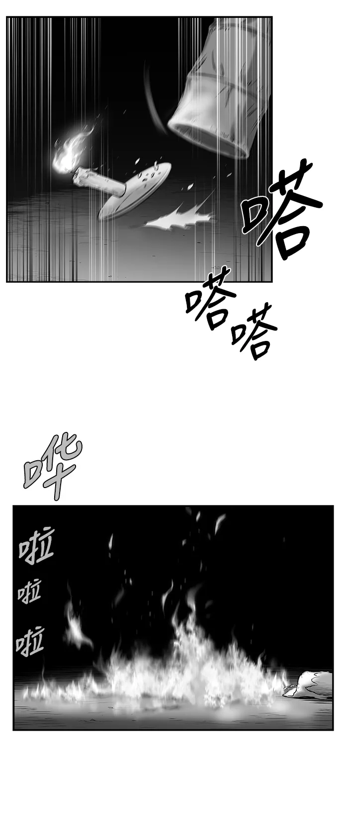 [第二季] 第48话 第30页