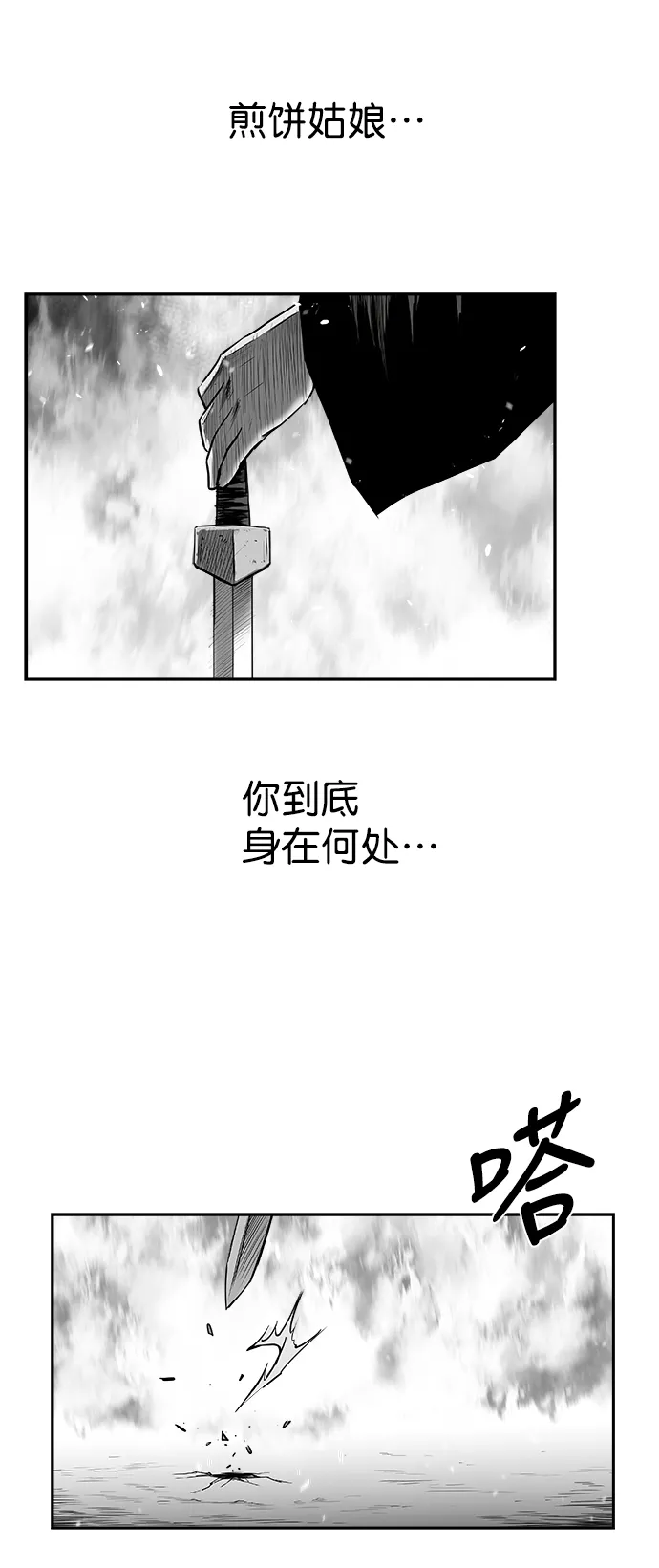 [第二季] 第48话 第32页