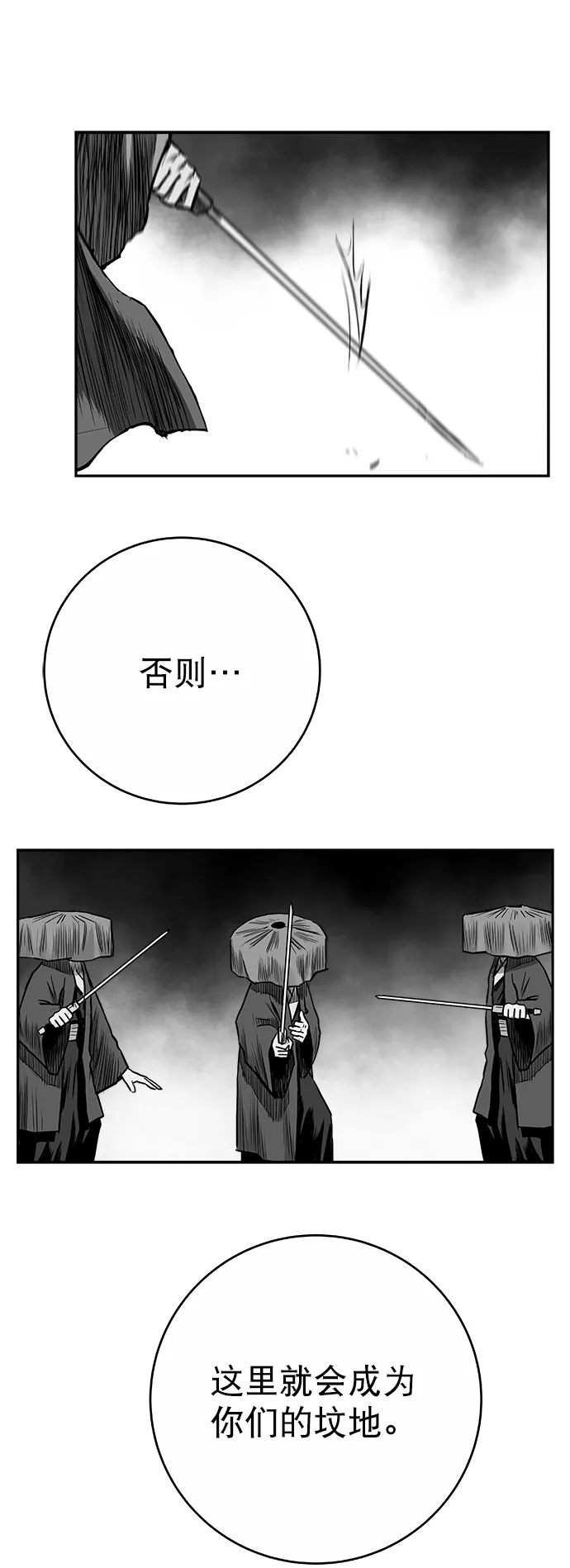 [第二季] 第48话 第36页