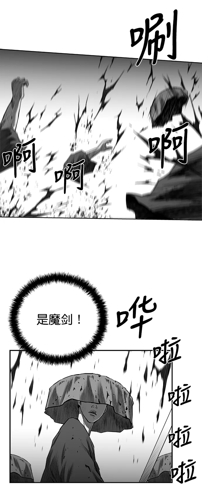 [第二季] 第48话 第51页
