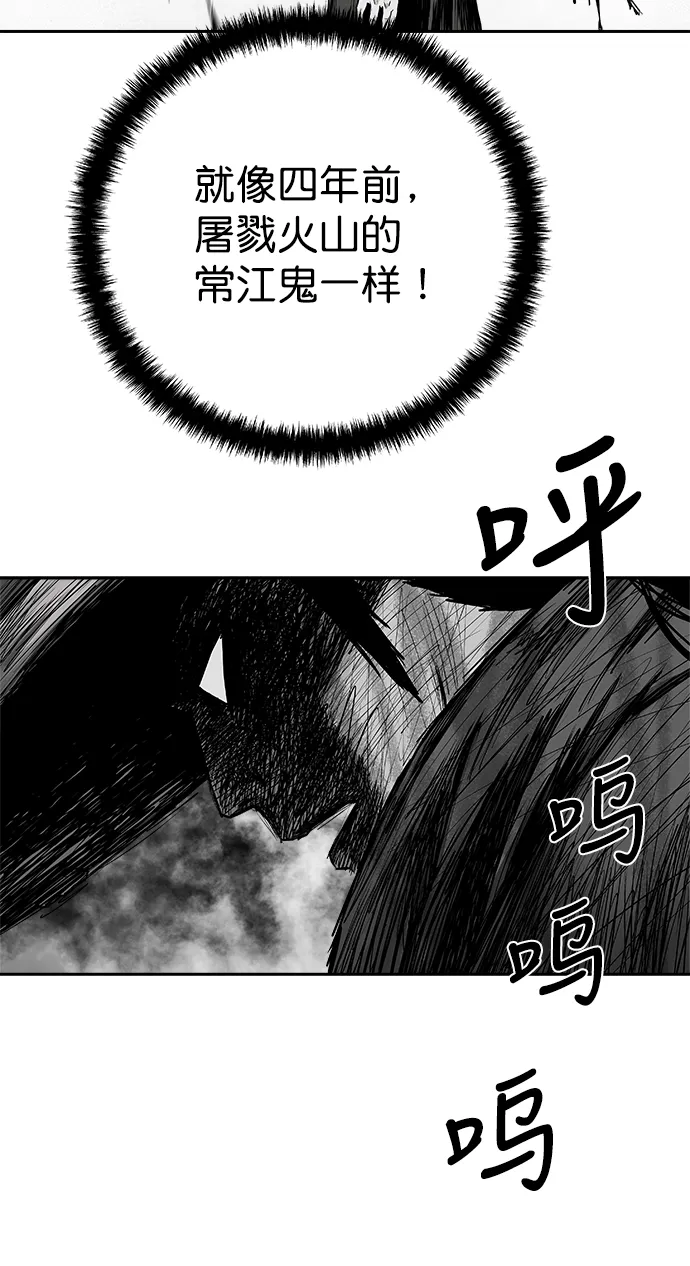 [第二季] 第48话 第53页
