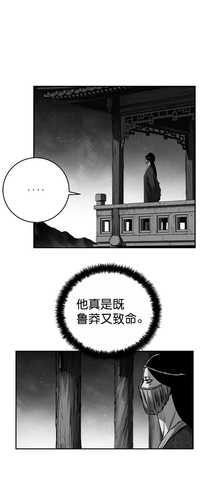 [第二季] 第48话 第55页