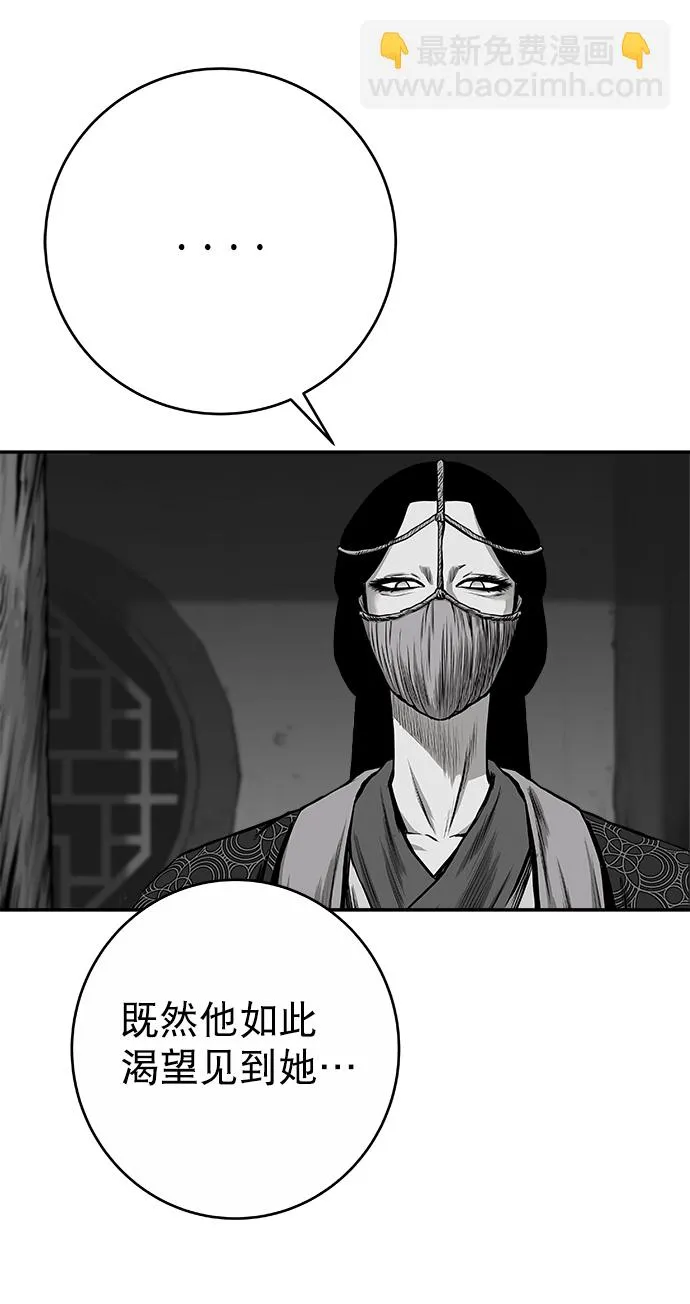 [第二季] 第48话 第57页