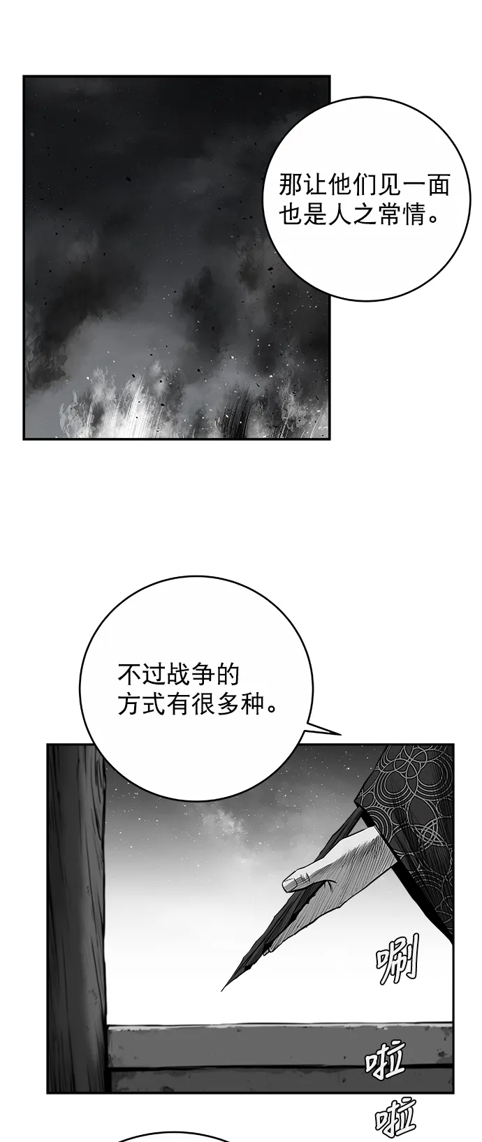 [第二季] 第48话 第58页