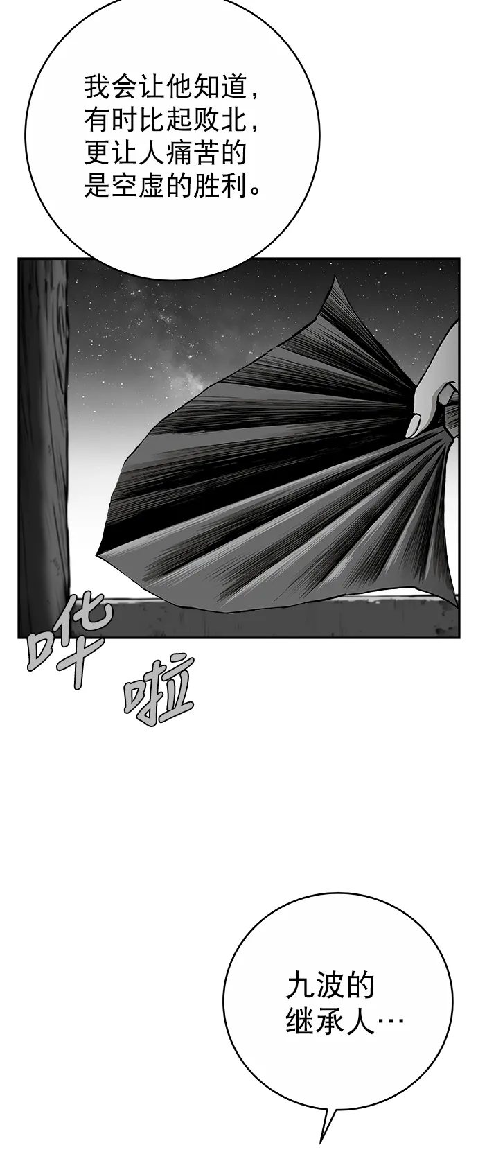 [第二季] 第48话 第59页
