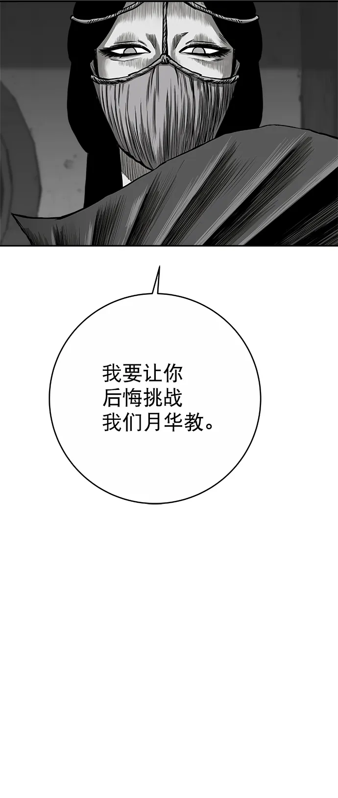 [第二季] 第48话 第60页
