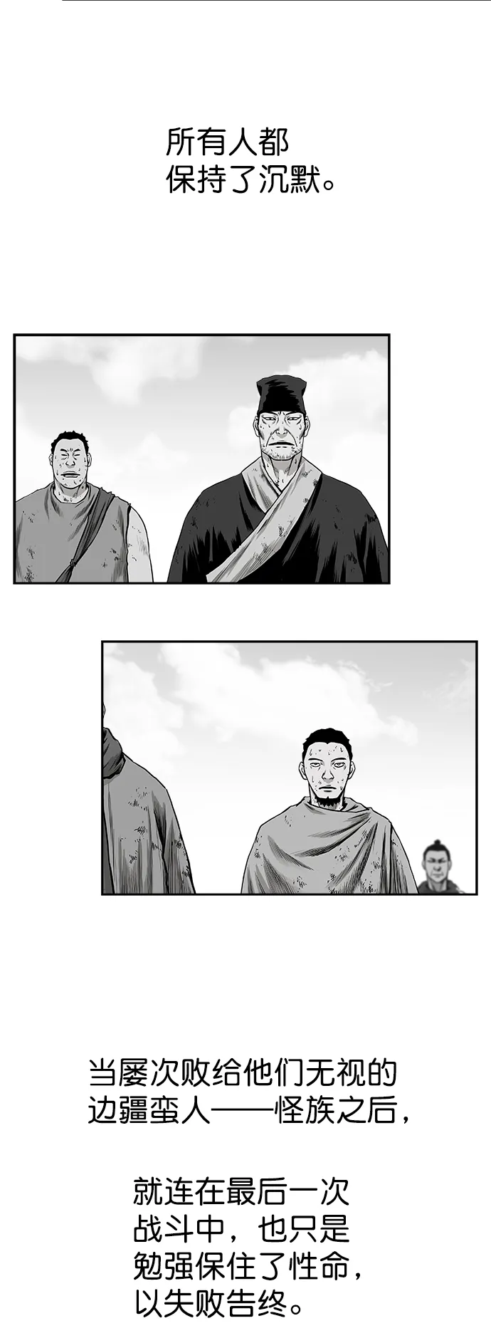 [第二季] 第48话 第63页