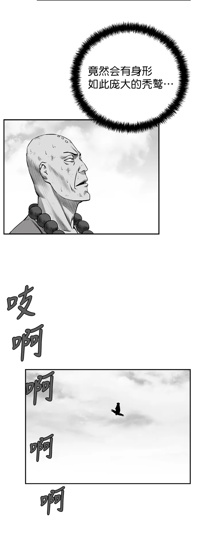 [第二季] 第48话 第67页