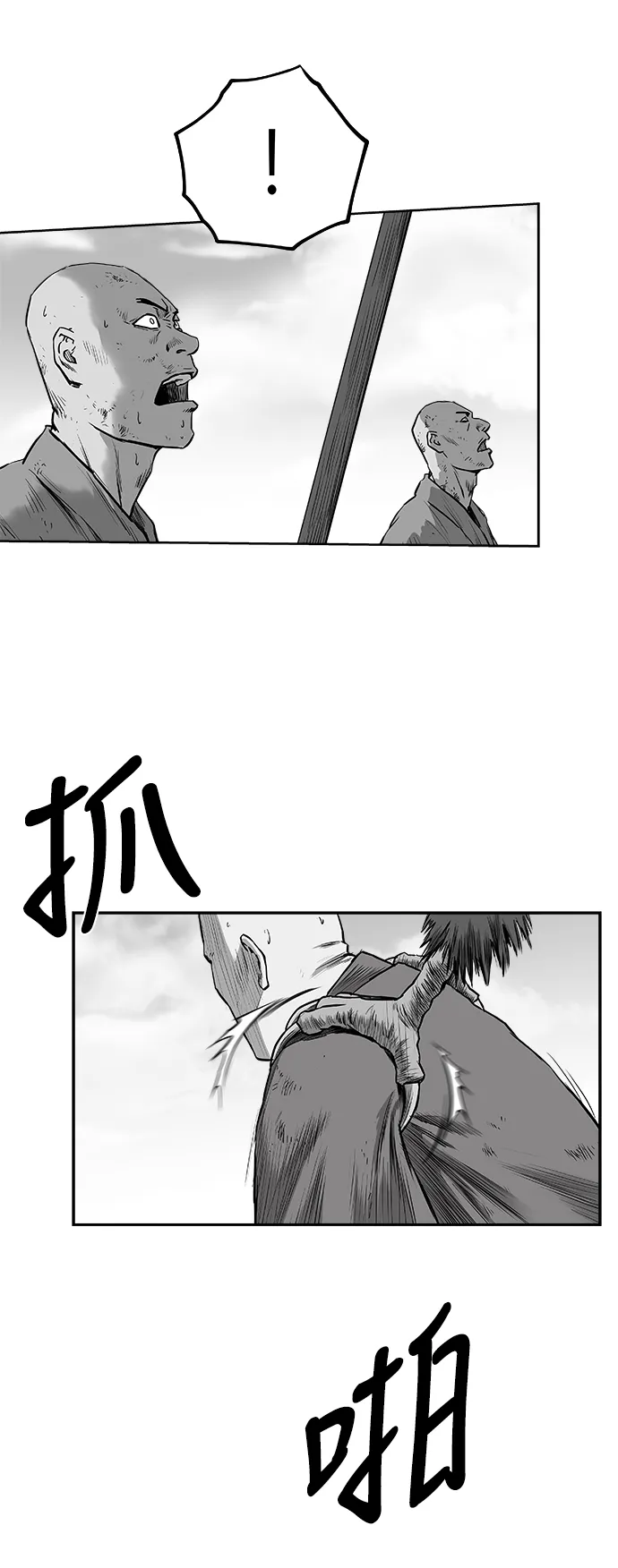 [第二季] 第48话 第71页